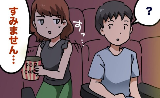 「すみません…」映画の途中で彼女が突然離席。まさかの理由とは！？