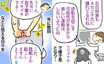 「卵巣がねじれる可能性」閉経後も油断できない卵巣のう腫。婦人科受診を決めた理由＜更年期＞