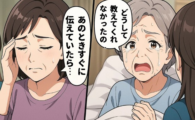 「友の死を隠した家族を許せない…」報・連・相を重んじた祖母が放った悲痛な言葉【体験談】
