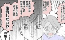 「後悔しない？」乳がん闘病中の母と家族旅行を計画。しかし、祖母のひと言で一変＜お母さんの乳がん＞