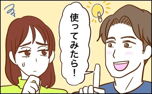 「また漏らした…」ベッドを汚して後悔する日々。そんな私に夫が提案してくれたアイテムとは？