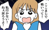 「まじで怖いって…！」彼女を残し、廃病院に侵入した彼氏→数分後にただならぬ悲鳴が響きわたり…！？