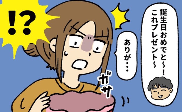 「えっっ!?」1カ月記念日に彼氏がくれたプレゼント。開けてみると…?