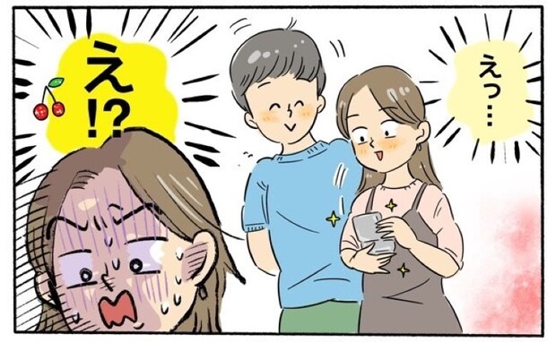 「えっっ!?」交際1カ月記念日に彼氏がくれたプレゼント。開けてみると?