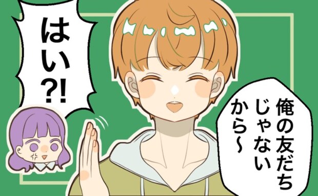 「俺の友だちじゃない」妻側の結婚内祝いに協力してくれない夫。不平等に感じた妻は…！？