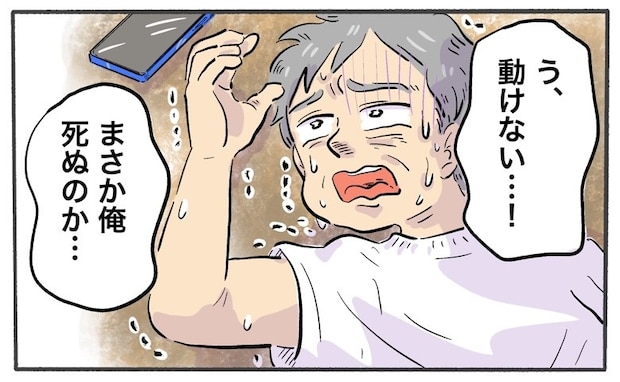 金属バットで後頭部を殴られたような衝撃が…！突然、迫られた生死の境【体験談】