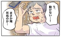 金属バットで後頭部を殴られたような衝撃が…！突然、迫られた生死の境【体験談】