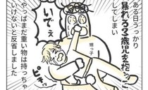 「ピキッ！」子宮全摘術の経過が順調と思った矢先、うっかりやったダメ行動で激痛が＜子宮全摘記録＞