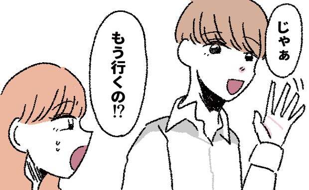 「じゃあ、俺行くね」えぇっ！？誕生日デートを切り上げられた私…彼が私より優先していたものは