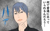 「なんで普通に立って…」自分の妻と従業員を比べる上司。その裏に隠されていた過去