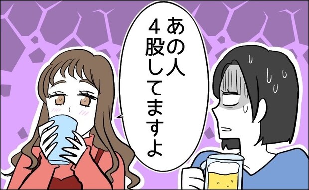 彼がまさかの…社内4股！？飲み会で「本命彼女」から聞かされた衝撃事実