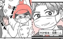 「めっちゃ邪魔」イベントで店内を装飾！→ベテランパートには不評＜パートのオバちゃん＞