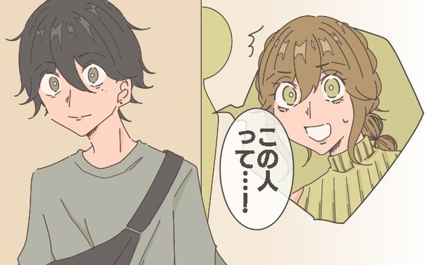 「え、あの人って！？」アプリで出会った男性と待ち合わせたら…そこにいたのはまさかの人物！？