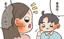 「本当は一緒に…」結婚式はしないと両親に報告。すると、寡黙な父が意外な告白をし！？