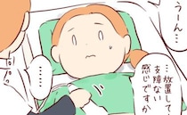 「放置しても支障は？」痛みがある胸の下のしこり。脂肪腫のようだけれど