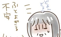 「憎しみ合わないように」離婚＝不幸じゃない！円満離婚を決意して＜波乱万丈の人生＞