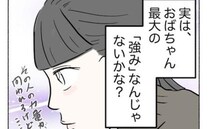 おせっかい＝おばちゃん？「おばちゃん最大の強み」 それこそがすてきな未来への秘訣