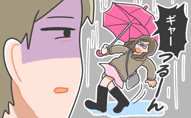 雨の日に転んだ私。彼が心配してくれると思いきや…まさかの反応に「ウソでしょ!?」