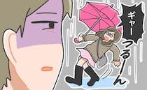 雨の日に転んだ私。彼が心配してくれると思いきや…まさかの反応に「ウソでしょ！？」