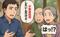 「年金だけじゃ不安…」祖母の跡地で再挑戦！構想20年のアパート計画が動き出すまで【体験談】