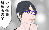 「いつ仕事を辞めるの？」働く女性の妊娠問題。離職したほうがいいの？