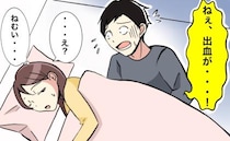 「起きて、大丈夫！？」産後1カ月、子どもを夫に任せ寝ていたら…慌てた様子の夫に起こされて