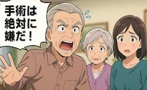 「手術は絶対に嫌だ！」認知症の父が寝たきりになるかも…迷いの末に全身麻酔手術を決断【体験談】
