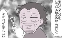 「よだれが止まらない」父の容態を聞いて真っ青！ 頭をよぎるのは＜預金資産ゼロの父が倒れた話＞