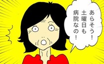 「あらそう！」通院の予定を伝えるたびに驚く母に心配は募るばかり…＜母の認知症介護日記＞