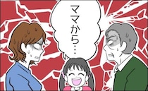 「今日はママからね…」生理中に義実家へ。お風呂をすすめられ困っていると、娘から驚きのひと言