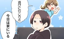 知り合って2カ月半で結婚した私と夫。一緒に暮らし始めてから苦労した生活習慣の違いは？