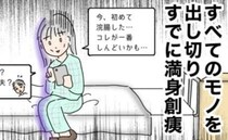 「浣腸した」連絡を欲しがる彼には手術前後も逐一連絡を入れて