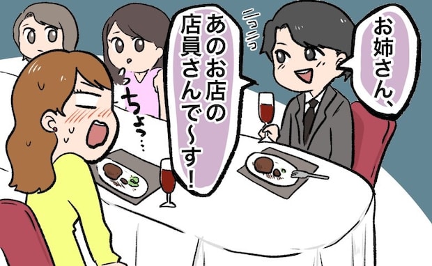 「このお姉さんって～！」やめてよ！！婚活パーティーで私のプライベートな情報を叫ぶ男性に困惑