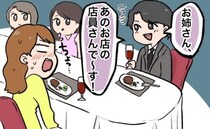 「このお姉さんって～！」やめてよ！！婚活パーティーで私のプライベートな情報を叫ぶ男性に困惑