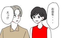 婚活で出会った男性と音楽ライブへ。チケット代を請求したら…翌日から音信不通に！？