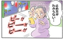夜更けに近所が騒然！警察まで来る事態に…「夜中に何の音…？」原因はまさかの【体験談】