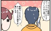 「スマホの調子が悪い」原因についてお姑さんの妄想が暴走！＜姑のスマホデビュー＞