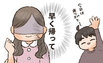 親切なハイスぺ男性とデート。「駅まで送る」うれしいはずなのに、私の本心は「早く帰って…」