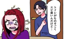 「あの…ものすごく臭い…」生理中に彼の家のトイレを何度も使っていたら…彼から思わぬ指摘が