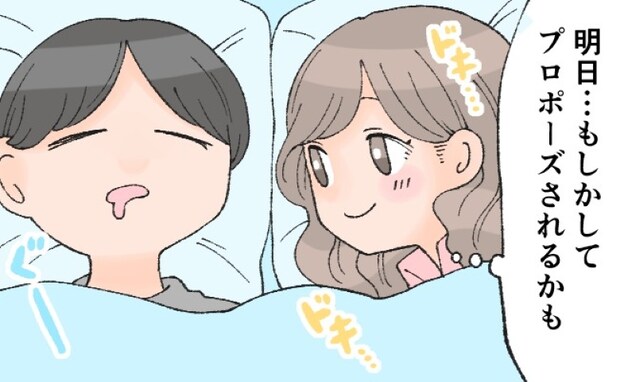 「あら…？」記念日に結婚の約束をしていた私たち。彼からプロポーズの言葉はなくて？