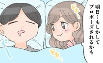 「あら…？」記念日に結婚の約束をしていた私たち。彼からプロポーズの言葉はなくて？