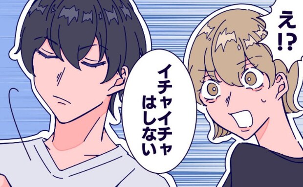 「家事も育児も…」新婚なのにスキンシップを拒む夫。さらに前時代的な発言も！？