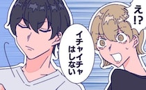 「家事も育児も…」新婚なのにスキンシップを拒む夫。さらに前時代的な発言も！？