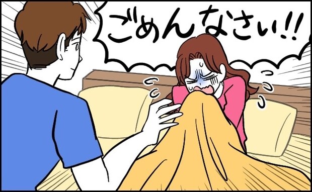彼の家にお泊まり→翌朝、目覚めて絶句。「ごめんなさい！」彼のベッドに広がっていたのは…