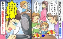 「うちは食堂じゃない！」毎日のように義妹親子に食事を出す同居義母→ある日、炊飯器をのぞいて驚愕！
