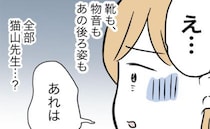 不倫相手がウチに同居していた！？義母も共犯だった…妻はショックを受けて＜同居トラブル＞