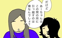 老人ホームへの入所を渋る母…言葉巧みに説得を試みたものの＜母の認知症介護日記＞