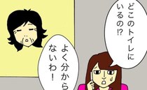 いつもの待ち合わせ場所で迷子！？もう、ひとりの外出自体が危ういのか＜母の認知症介護日記＞