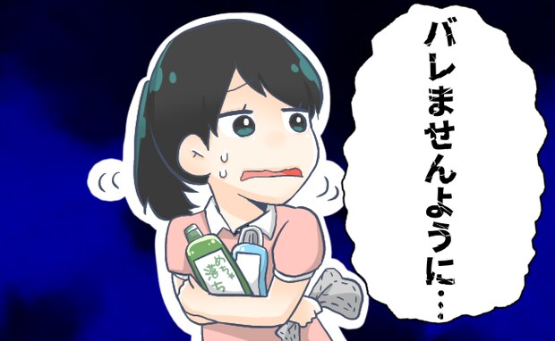 早朝から「洗剤持参」で会社へ。誰にも見られないよう、私がこっそりおこなっていたことは