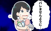 早朝から「洗剤持参」で会社へ。誰にも見られないよう、私がこっそりおこなっていたことは